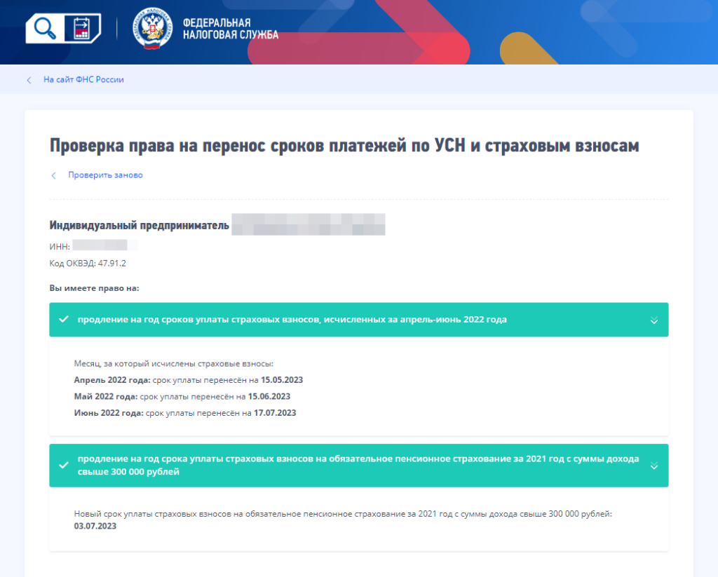 Кто имеет право на отсрочку страховых взносов в 2022 году | Блог Развивай.рф